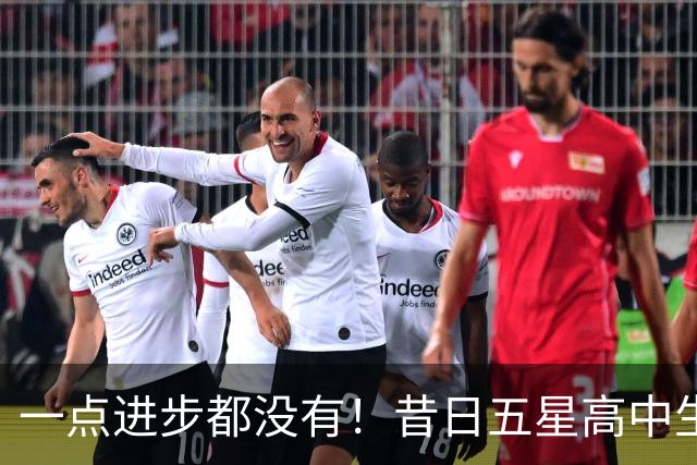 一点进步都没有！昔日五星高中生夏联期间在火箭的表现惨不忍睹？