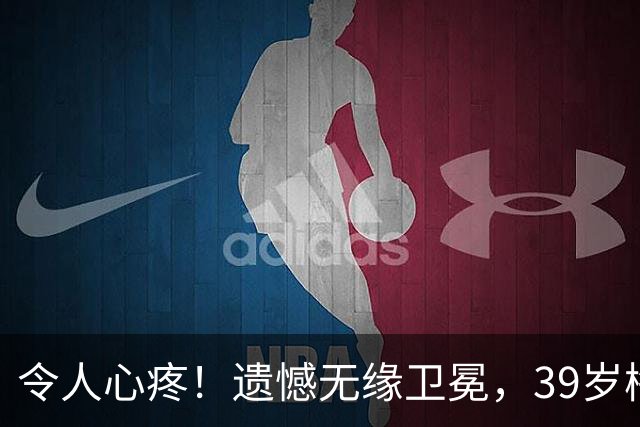 令人心疼！遗憾无缘卫冕，39岁梅西领取奖牌后泪洒赛场