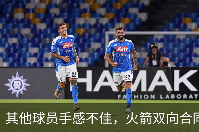其他球员手感不佳，火箭双向合同后场球员面对逆境完成了大爆发？