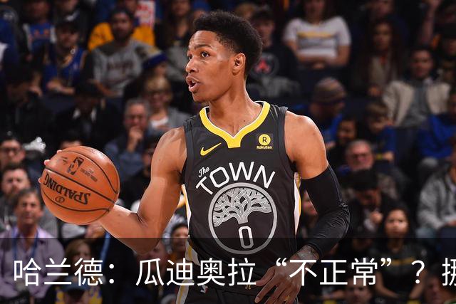 哈兰德：瓜迪奥拉“不正常”？挪威28年后重返世界杯，曼城魔法能带来奇迹吗
