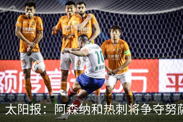 太阳报：阿森纳和热刺将争夺努萨，莱比锡为球员标价5100万镑
