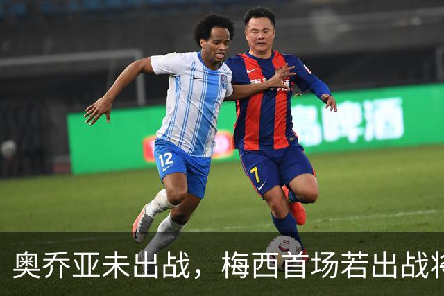 奥乔亚未出战，梅西首场若出战将成历史首位六战世界杯的球员！