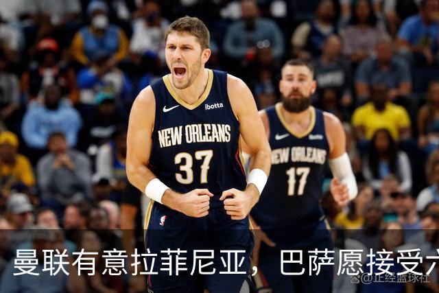 曼联有意拉菲尼亚，巴萨愿接受六千万欧以上报价