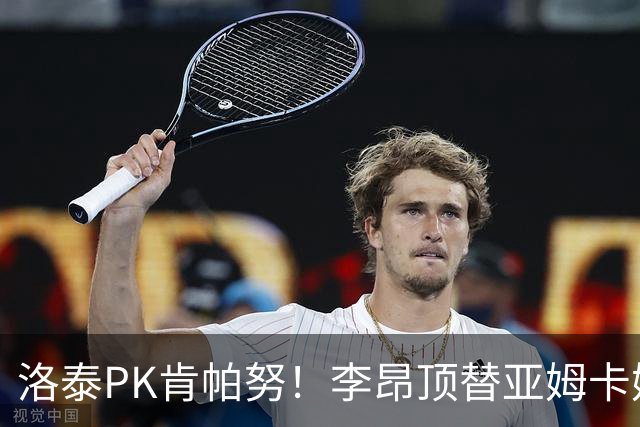洛泰PK肯帕努！李昂顶替亚姆卡姆，三镇想拿下铜梁龙，必须防死杜月徵
