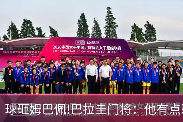 球砸姆巴佩!巴拉圭门将：他有点飘不理我 法国不适合身体对抗打法