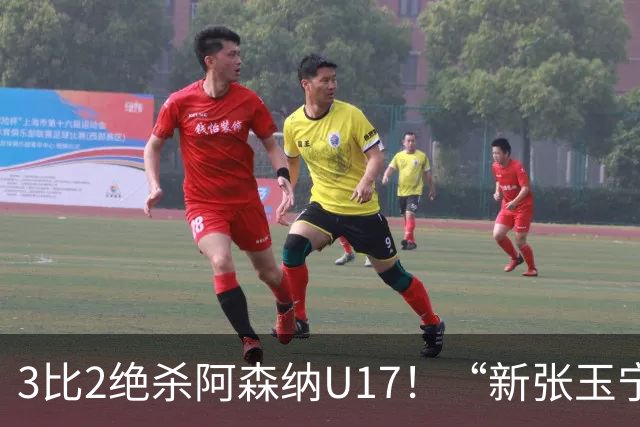 3比2绝杀阿森纳U17！“新张玉宁”砸进国安引援清单，签约却卡在两道死结上