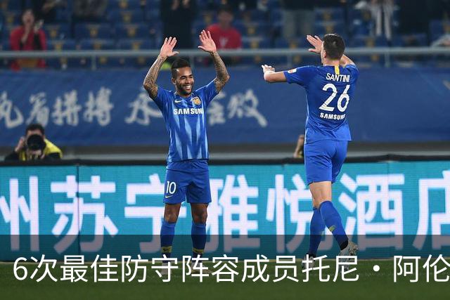 6次最佳防守阵容成员托尼·阿伦：勒布朗从没真正锁死过任何人，你就几个追帽